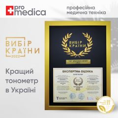 Нагорода 