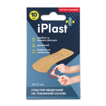Лейкопластир iPlast медичний на тканинній основі, 10 шт (набір)