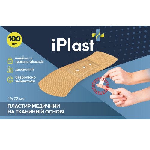Пластир iPlast медичний на тканинній основі, 100 шт