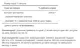 Milk Thistle 4:1 Extract 1000mg - 90softgels (Пошкоджена банка)